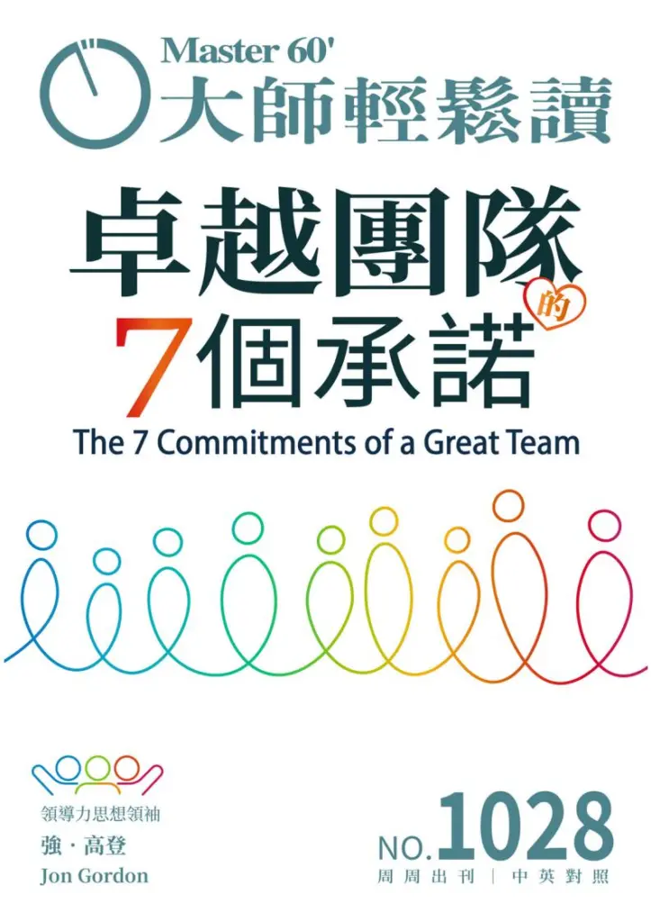 大师轻松读杂志-2025年NO.1028期